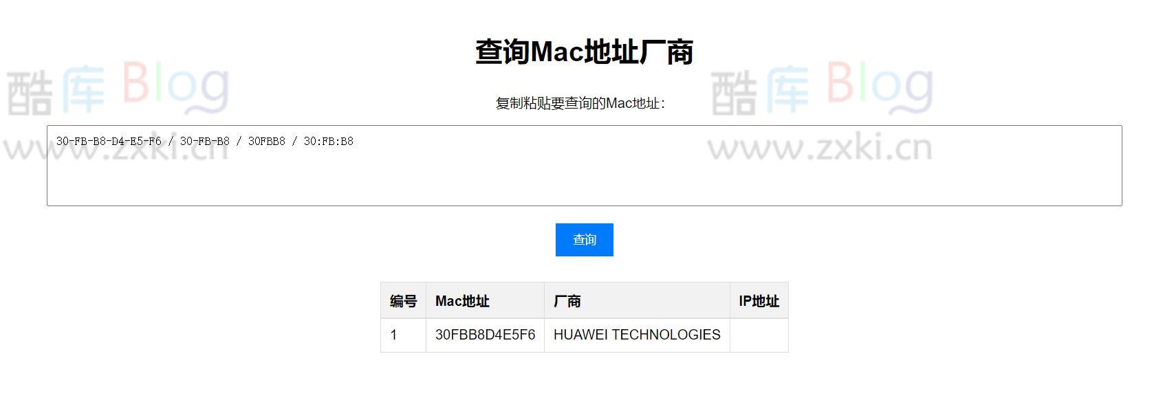 使用 PHP 代码根据 Mac 地址查询相应设备厂商源码