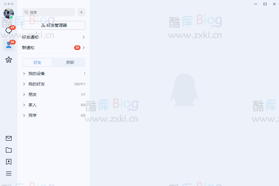申请全新Windows端NT QQ9.8.2内测资格网址，提前体验最新QQ客户端 第3张插图