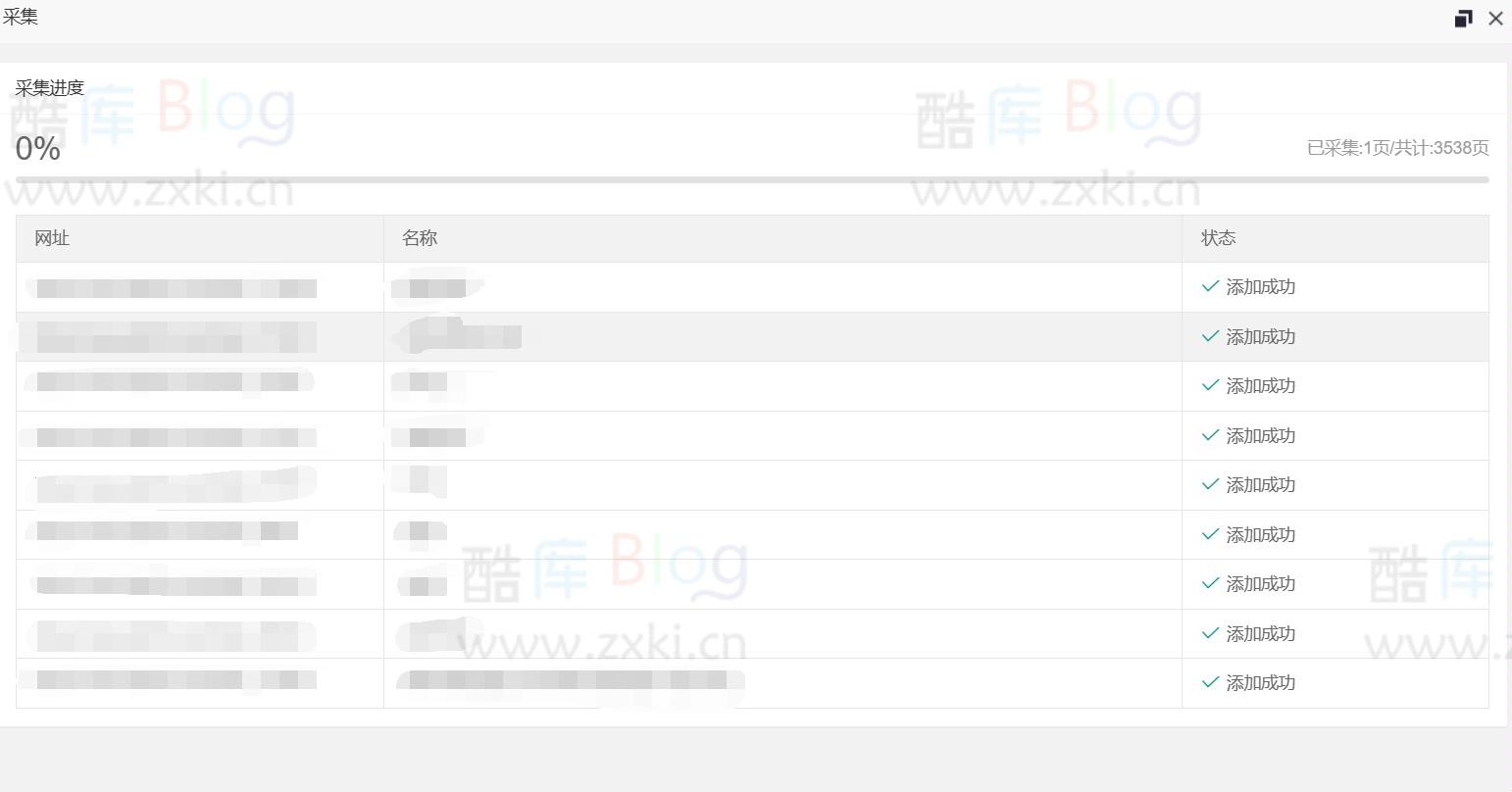狂雨小说网站采集规则分享，亲测可用 第3张插图