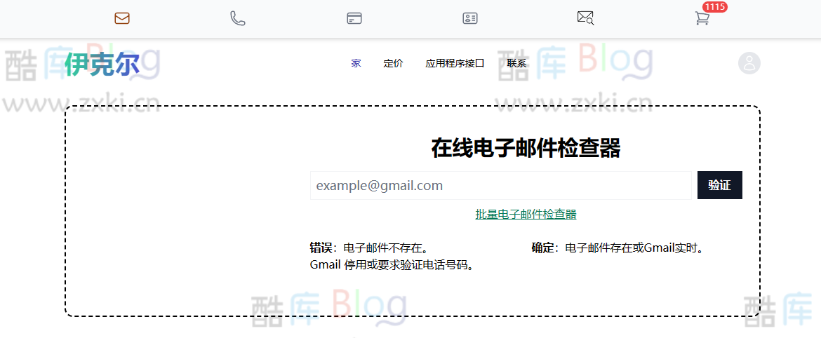 ychecker,在线检测并验证邮箱地址是否可用工具 第5张插图 ychecker,在线检测并验证邮箱地址是否可用工具 第5张插图