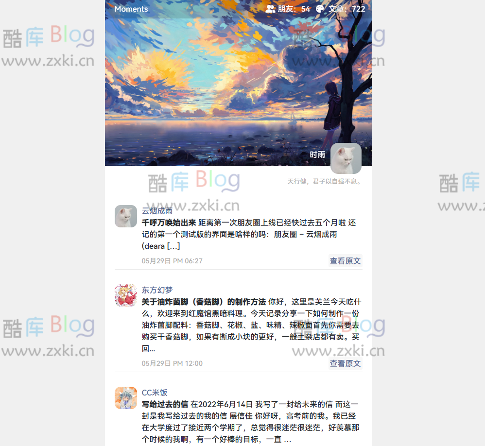 Moments，开源的个人独立博客社交优化项目源码