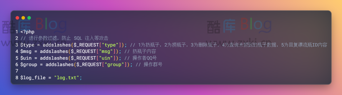 漂流瓶API接口PHP源码 第5张插图 漂流瓶API接口PHP源码 第5张插图