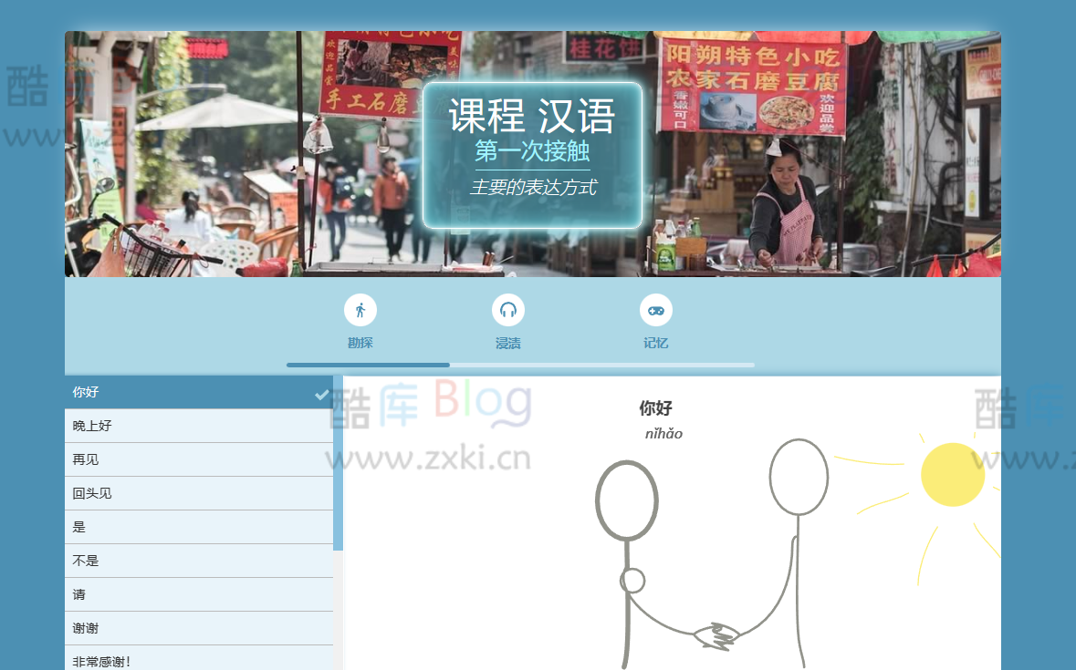 Loecsen,一个高质量的在线语言学习网站 第5张插图 Loecsen,一个高质量的在线语言学习网站 第5张插图