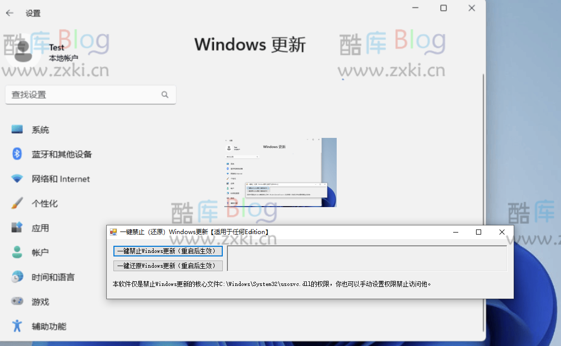 一键禁止Windows更新禁用还原V1.1适用于所有Edition版本