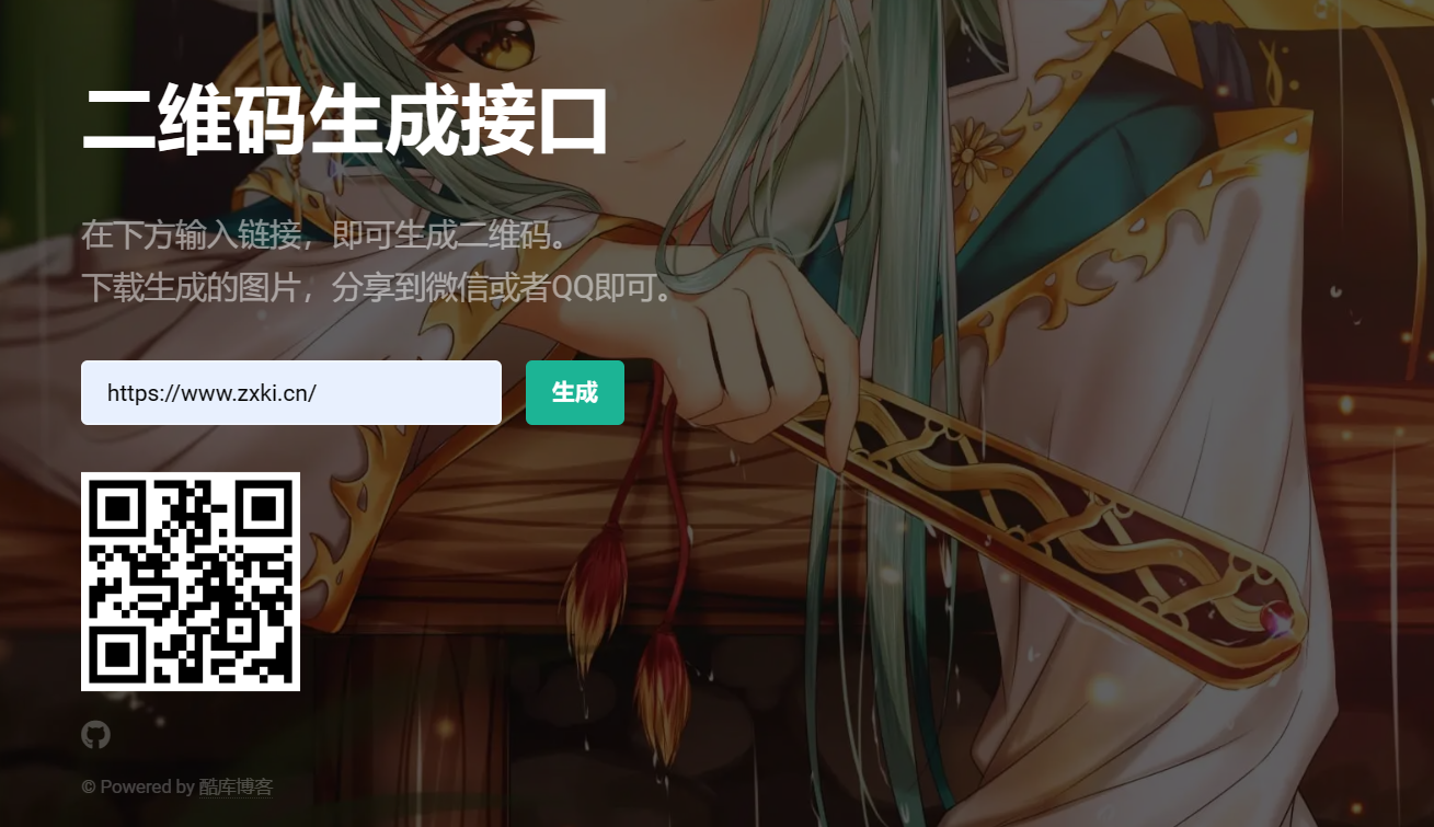 PHP本地生成二维码轻量级源码，无需第三方API