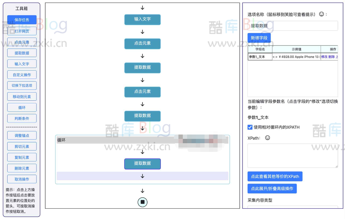 EasySpider，无代码设计执行任务的免费开源可视化爬虫工具