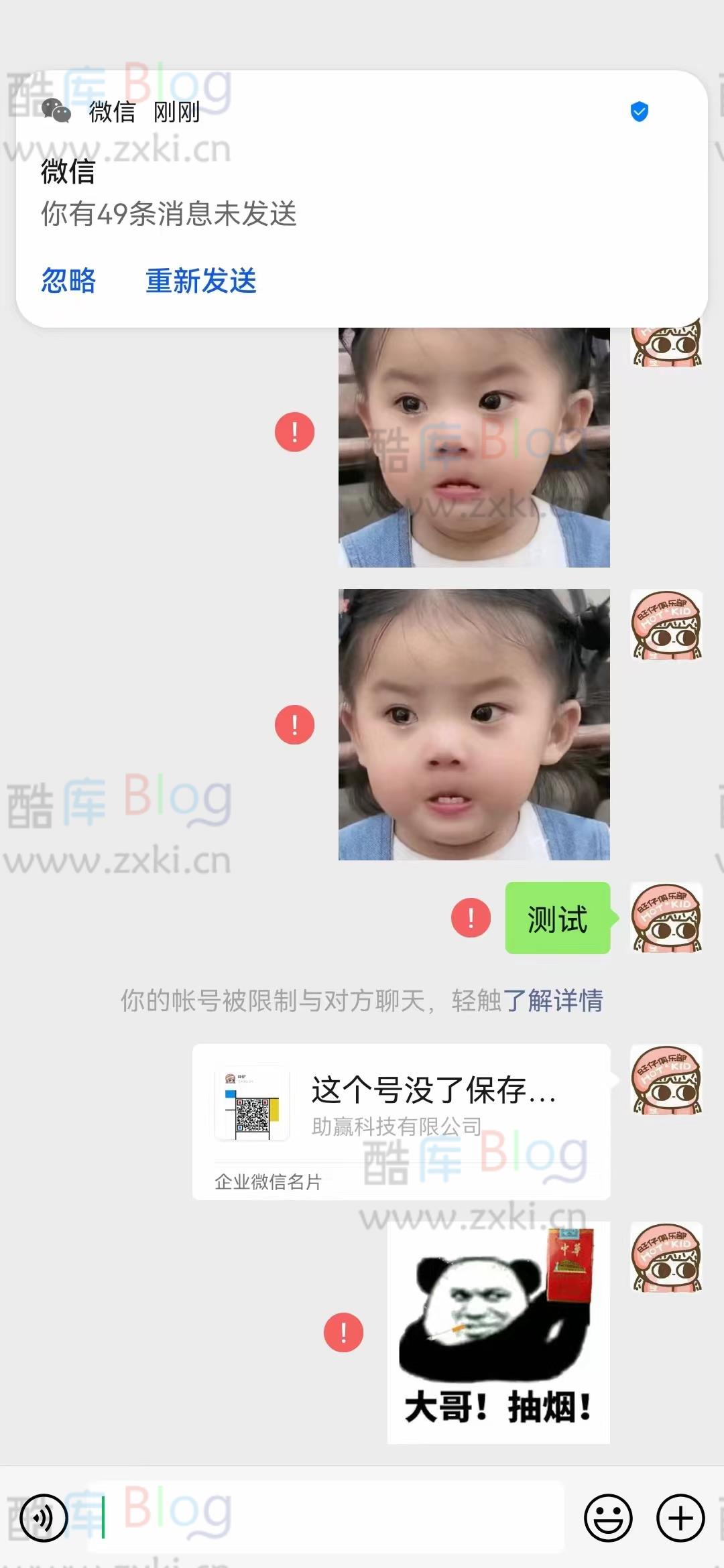 最新微信号永久封号名片推送技术，封号后推送名片消息 第3张插图