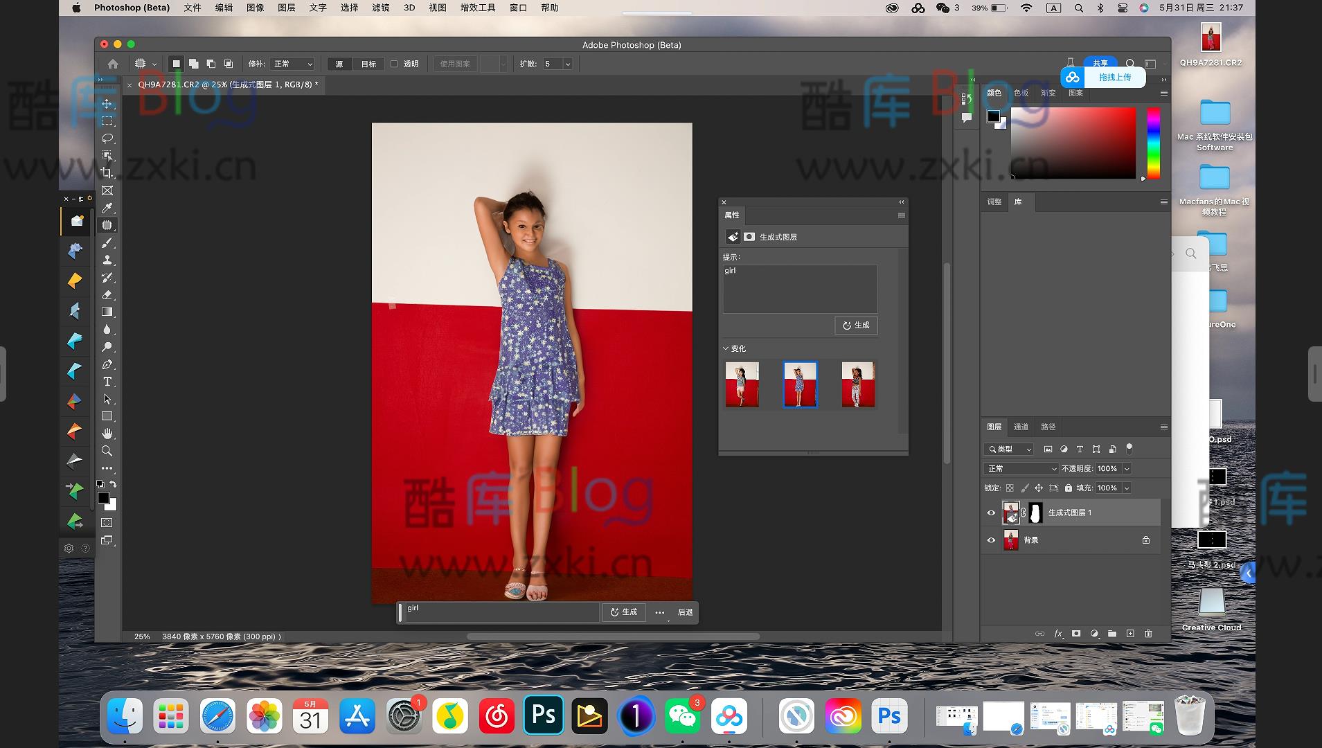 Photoshop Mac Beta爱国版，详细安装教程附安装包和补丁