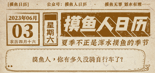 摸鱼人日历图片接口源码 第5张插图 摸鱼人日历图片接口源码 第5张插图