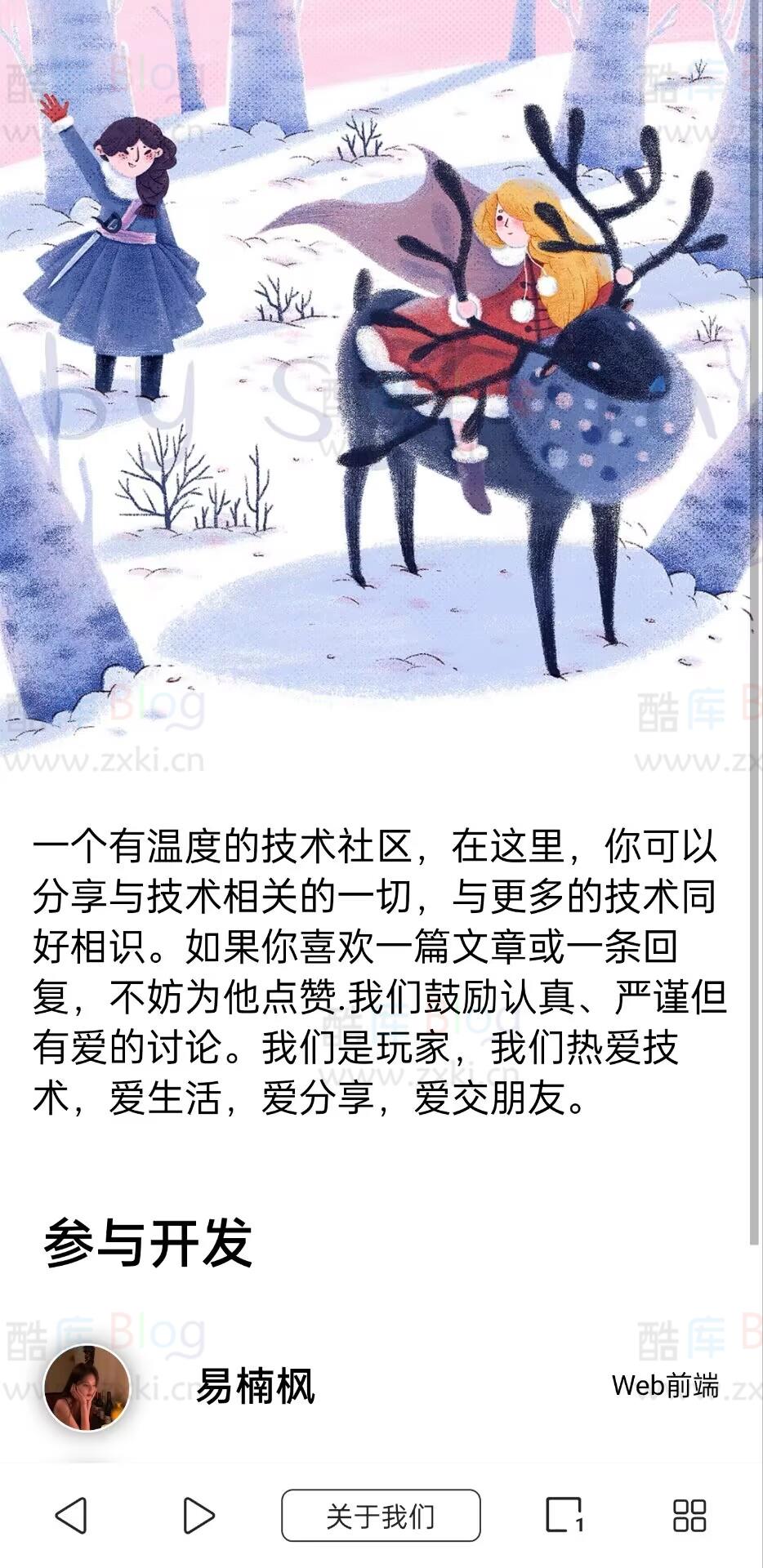 使用HTML和CSS仿芥末关于我们页面源码