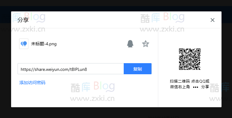 使用微云网盘作为图床教程，实现图片加载加速并减轻服务器压力