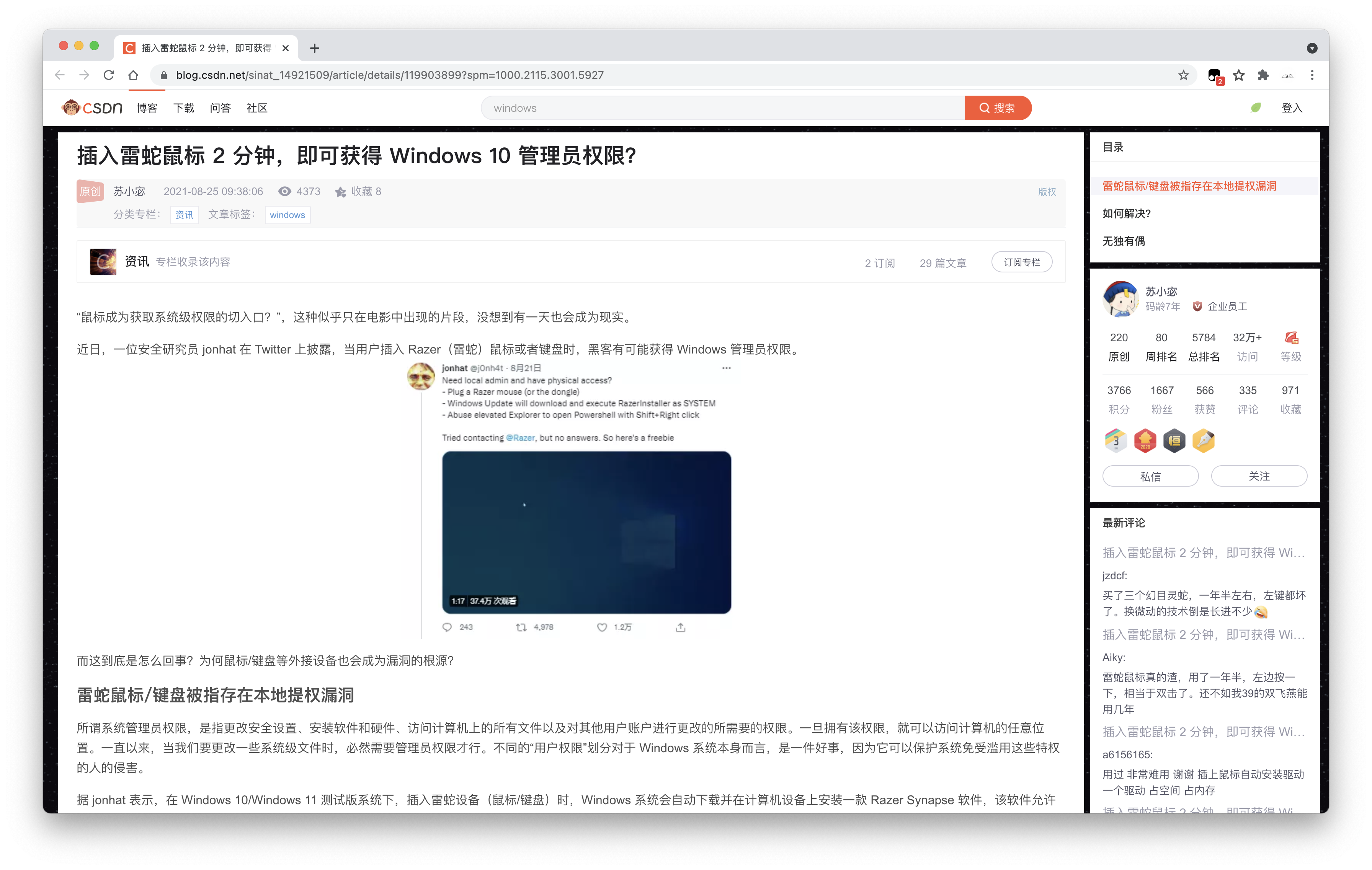 CSDNGreener最强CSDN脚本，完全过滤广告，去除登录弹窗