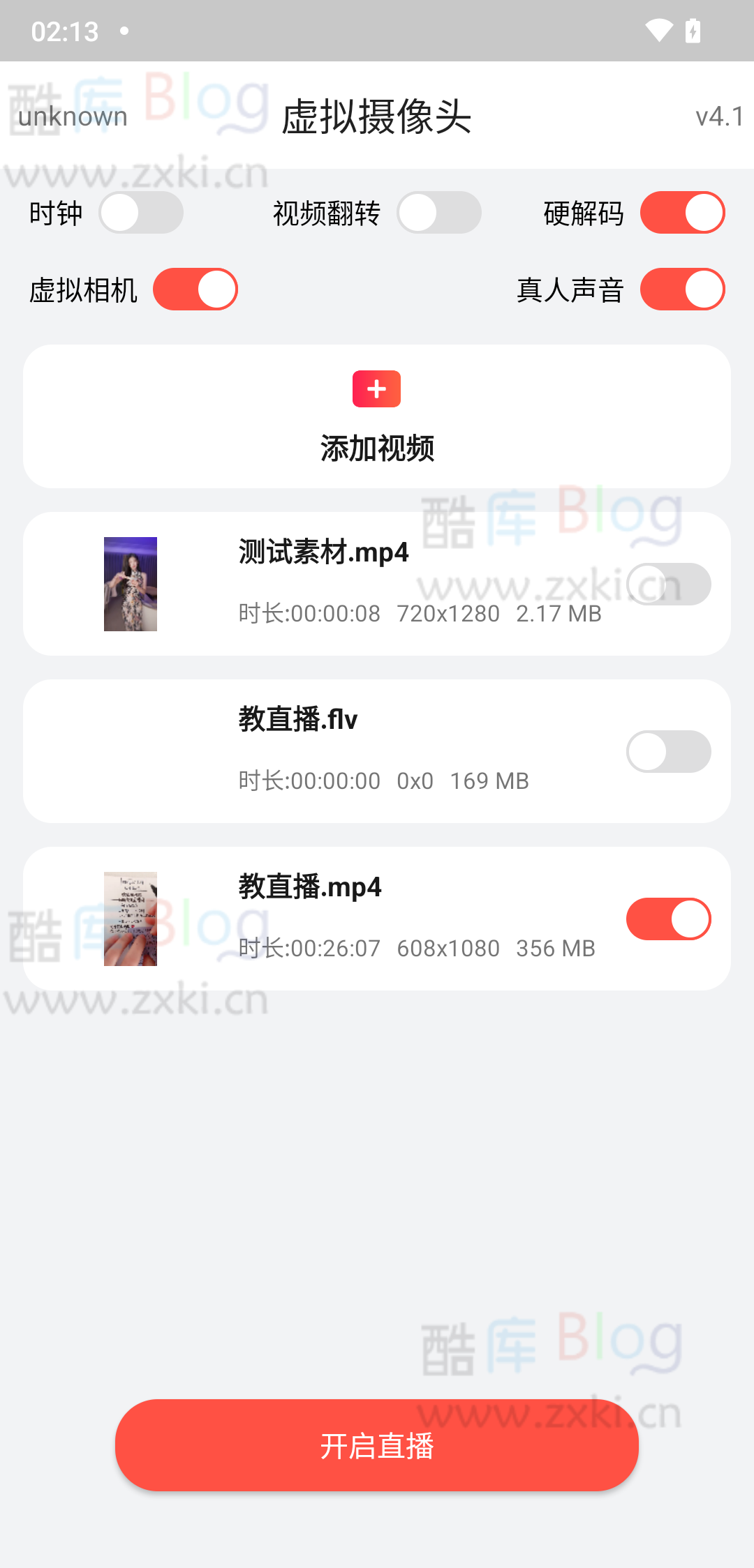 小米8六键无人直播系统刷机包去授权版 第3张插图