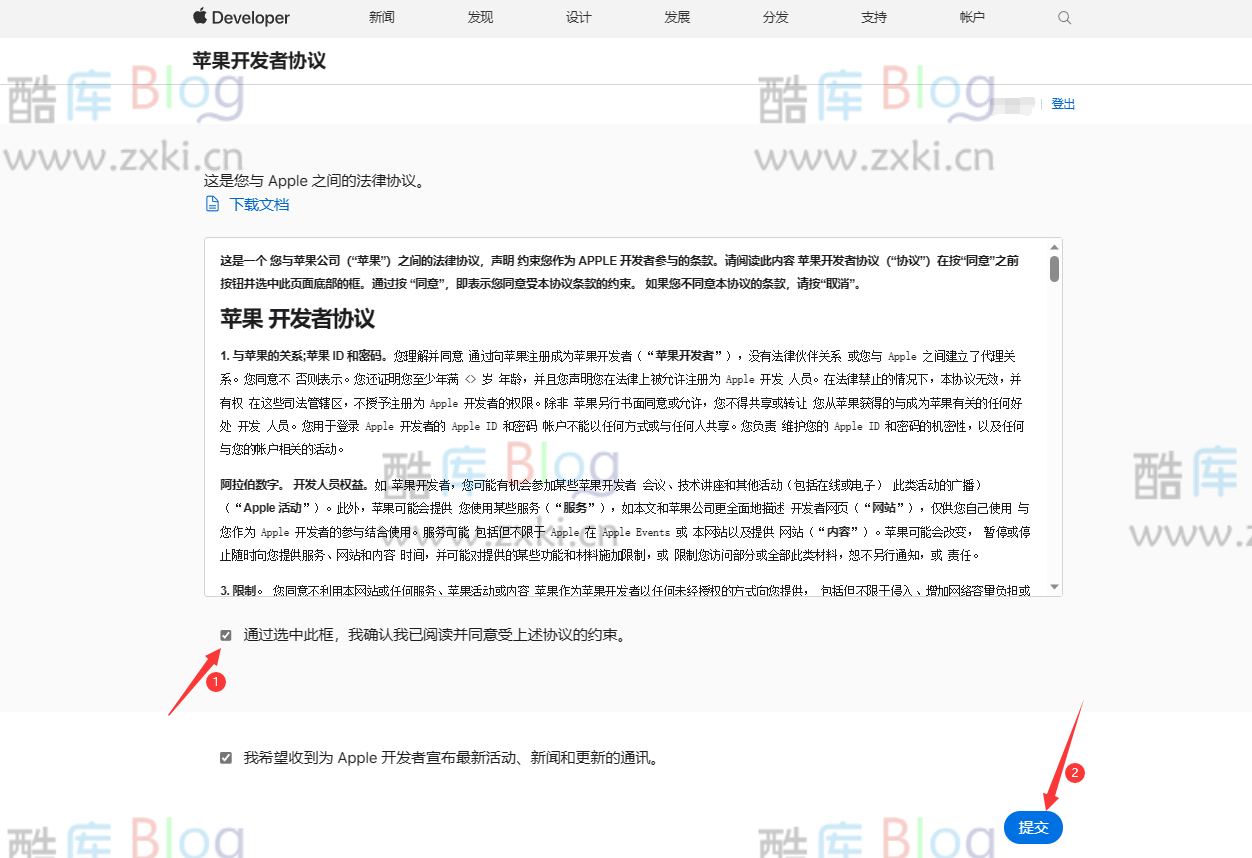 免费加入开发者计划,升级体验iOS 17 Beta版,苹果开发者账号申请教程 第7张插图 免费加入开发者计划,升级体验iOS 17 Beta版,苹果开发者账号申请教程 第7张插图