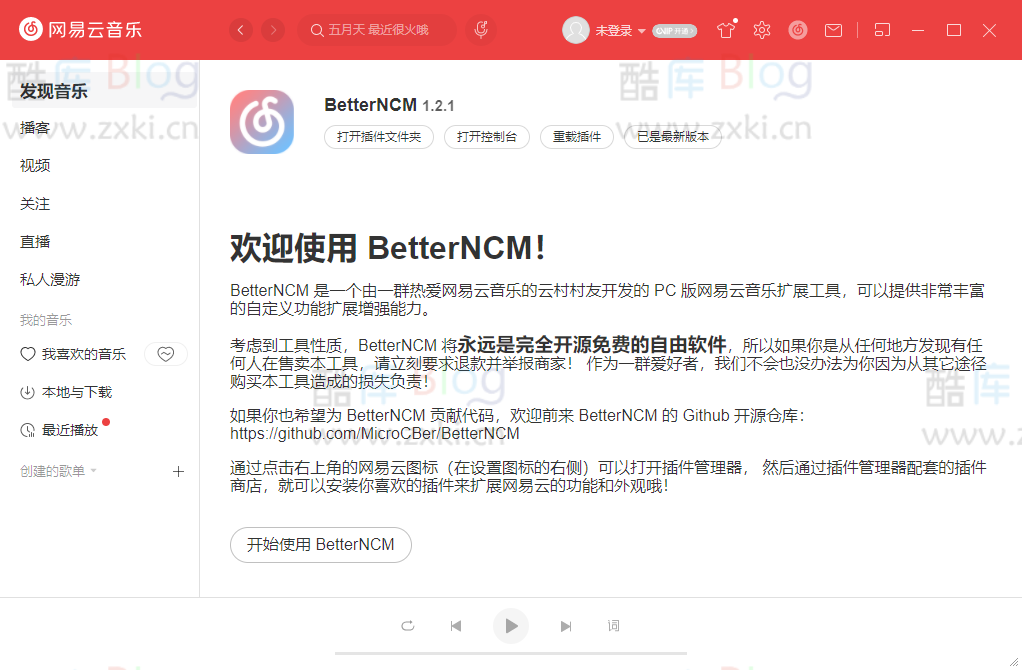 Better ncm美化插件，个性化你的网易云音乐