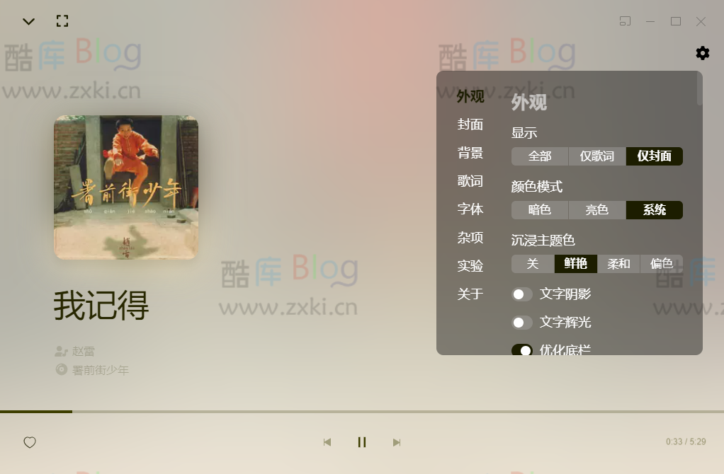 Better ncm美化插件,个性化你的网易云音乐 第6张插图 Better ncm美化插件,个性化你的网易云音乐 第6张插图