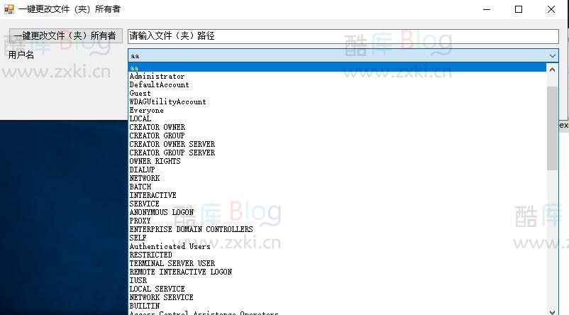 一键更改文件（夹）所有者_v1.0 便携版