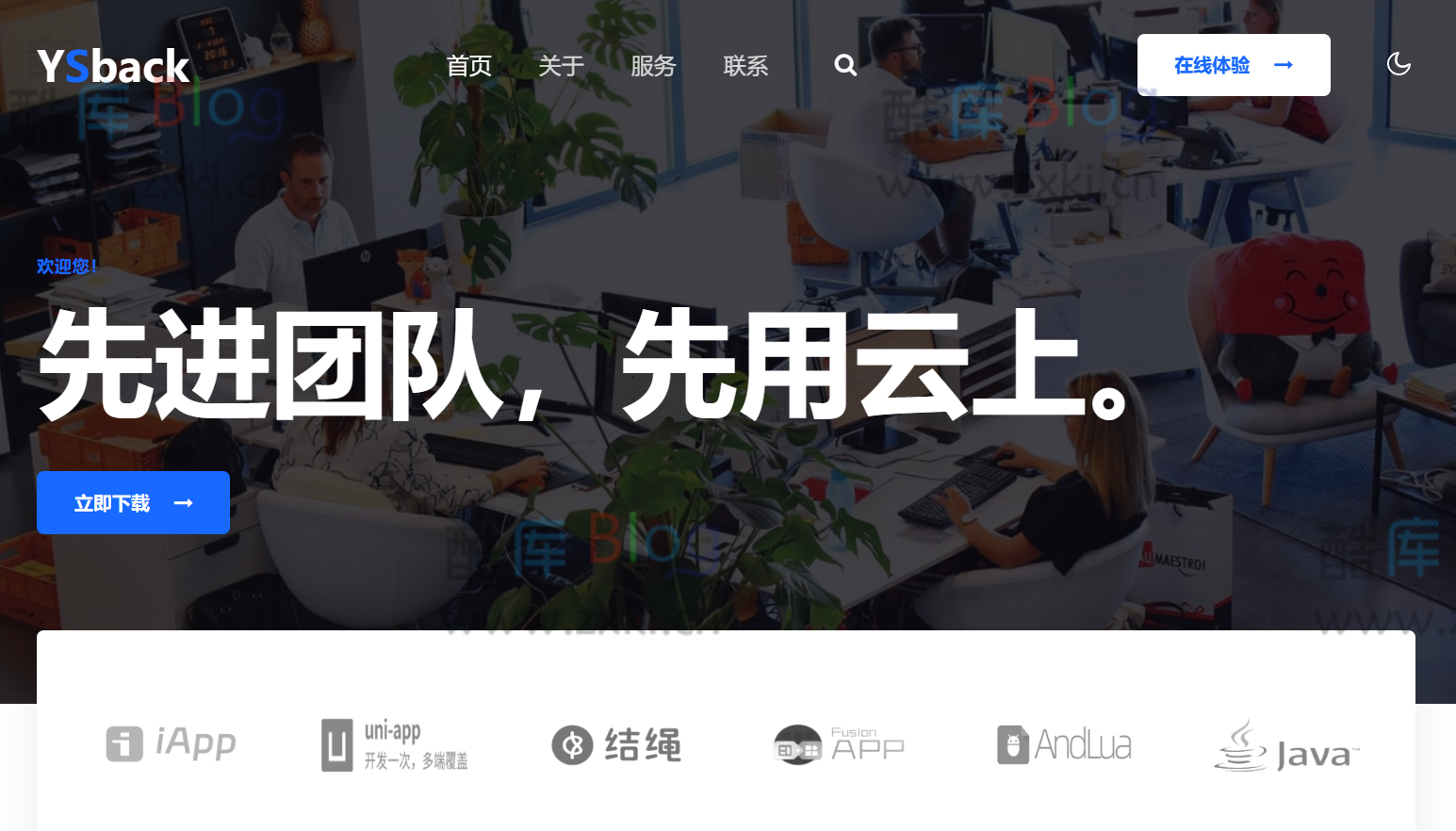 云上后台模板官网源码 第3张插图