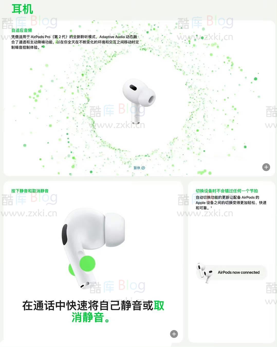 AirPods Pro升级加入Beta 体验自适应音频 第3张插图