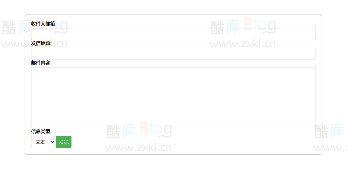 在线发送邮件网站单页源码(在线发送邮件接口) 第5张插图 在线发送邮件网站单页源码(在线发送邮件接口) 第5张插图