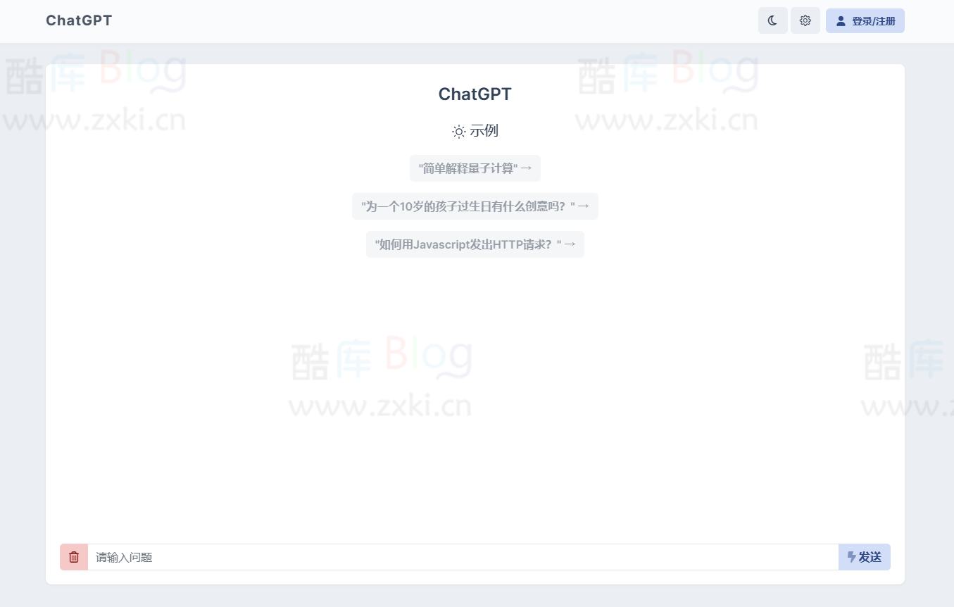 氢AI基于OpenAI的人工智能支持会员系统源码（去授权解密版） 第3张插图