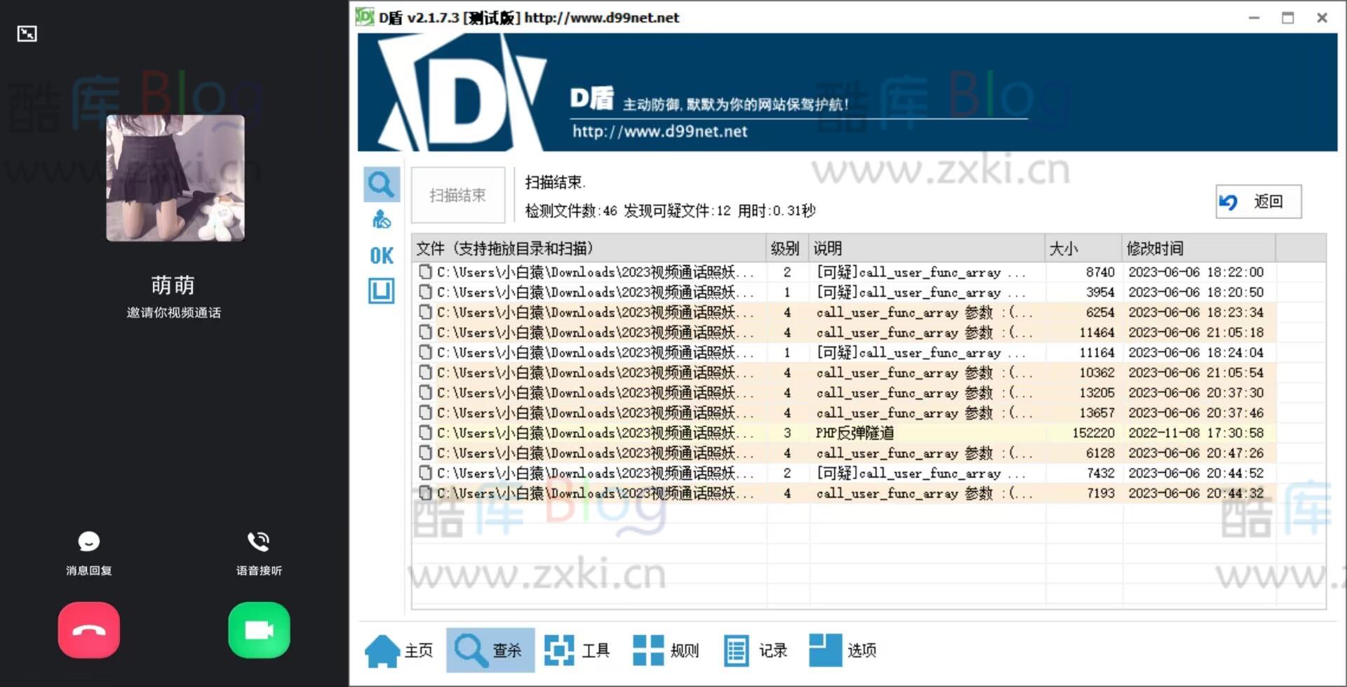 新版视频通话照妖镜源码,多模板支持拍摄和邮箱通知功能 第5张插图 新版视频通话照妖镜源码,多模板支持拍摄和邮箱通知功能 第5张插图