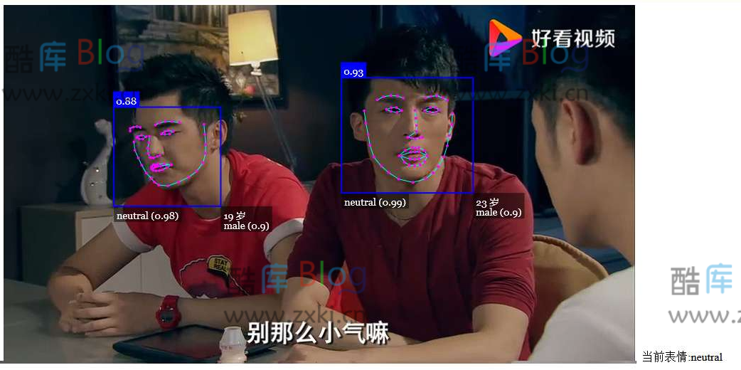 JavaScript实现前端人脸识别项目_支持表情、年龄和性别识别