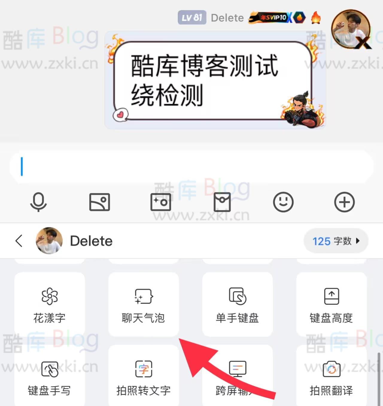 2023降低QQ被冻结的概率教程_让聊天文字秒变气泡图片！