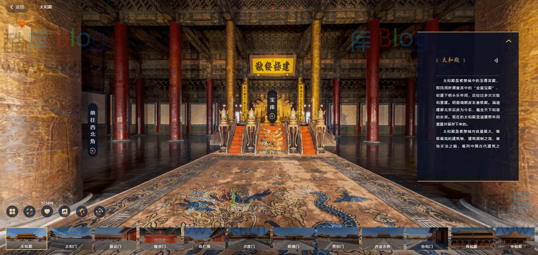 全景故宫网站_基于360度全景高清图的沉浸式参观体验 第6张插图
