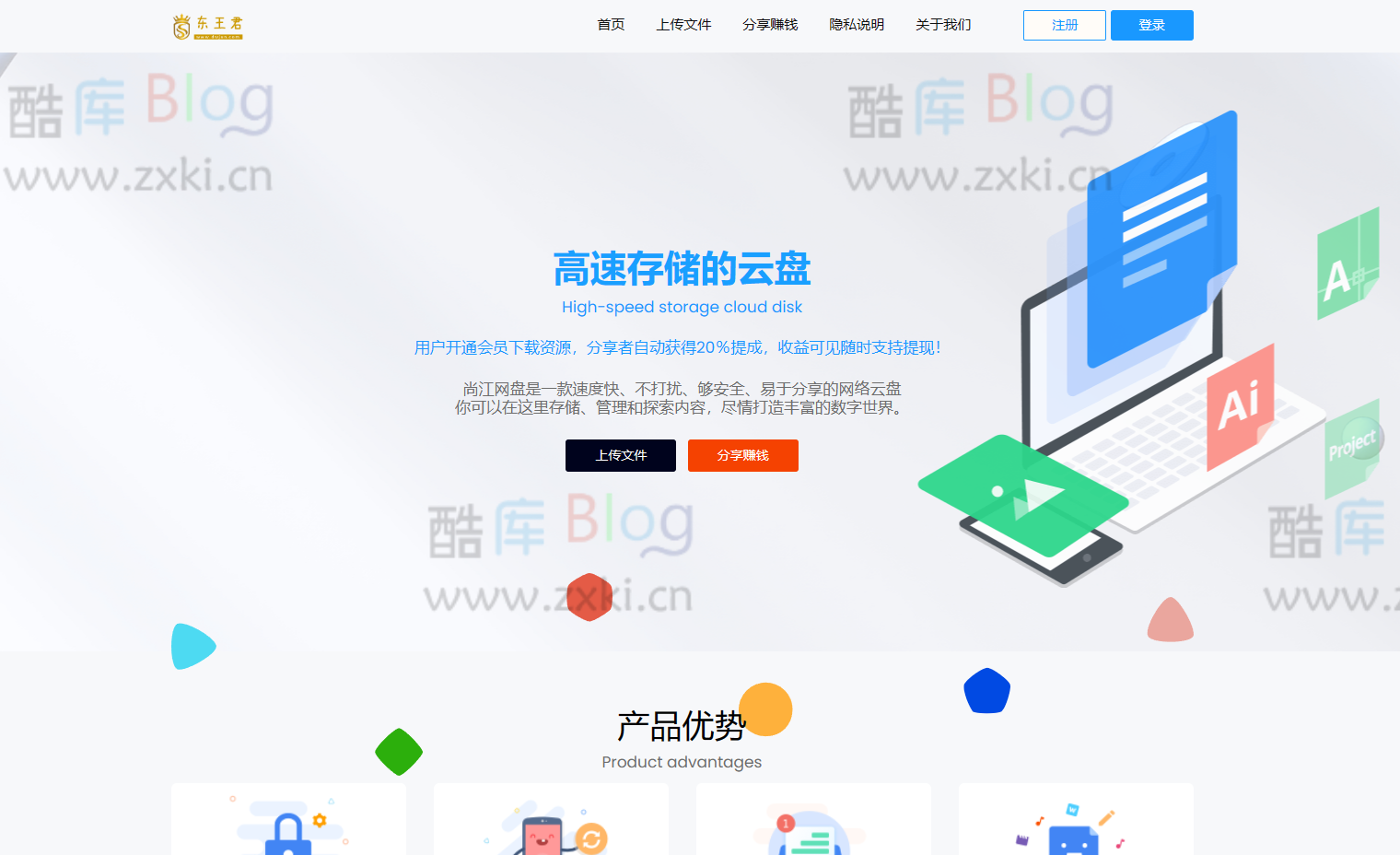 新版可运营级网盘系统网站源码_支持转存和限速下载 第5张插图 新版可运营级网盘系统网站源码_支持转存和限速下载 第5张插图