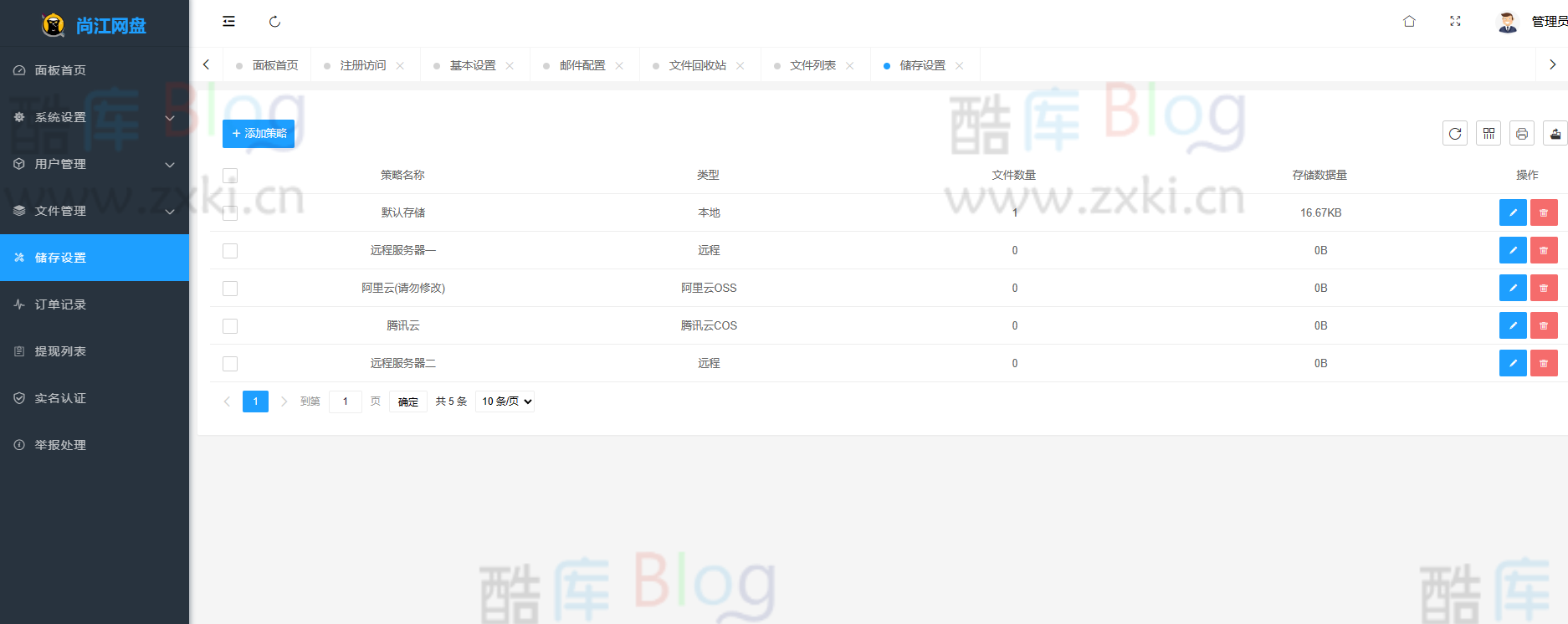 新版可运营级网盘系统网站源码_支持转存和限速下载 第7张插图 新版可运营级网盘系统网站源码_支持转存和限速下载 第7张插图