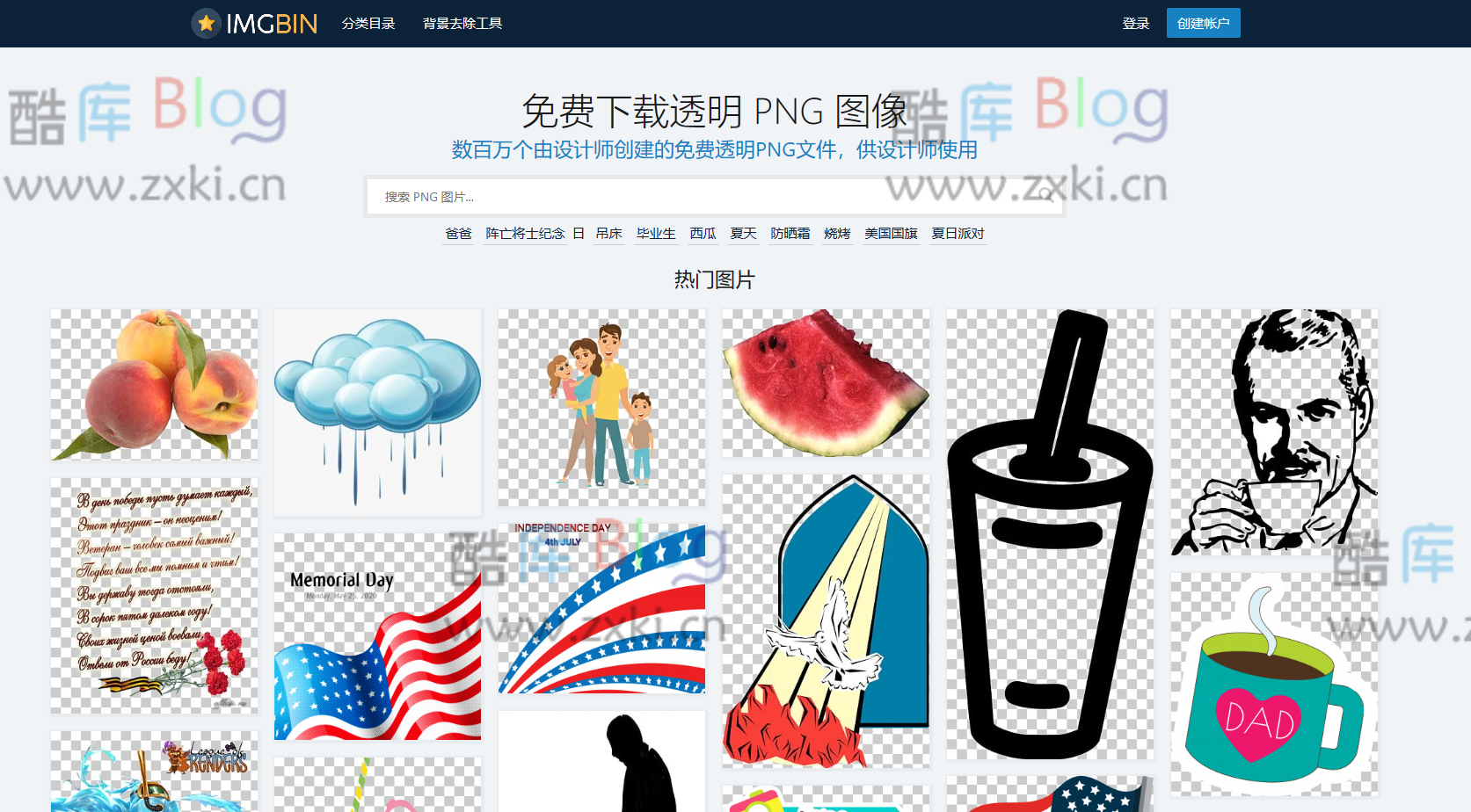 IMGBIN_数以百万计的免费高清PNG免抠素材网站 第3张插图