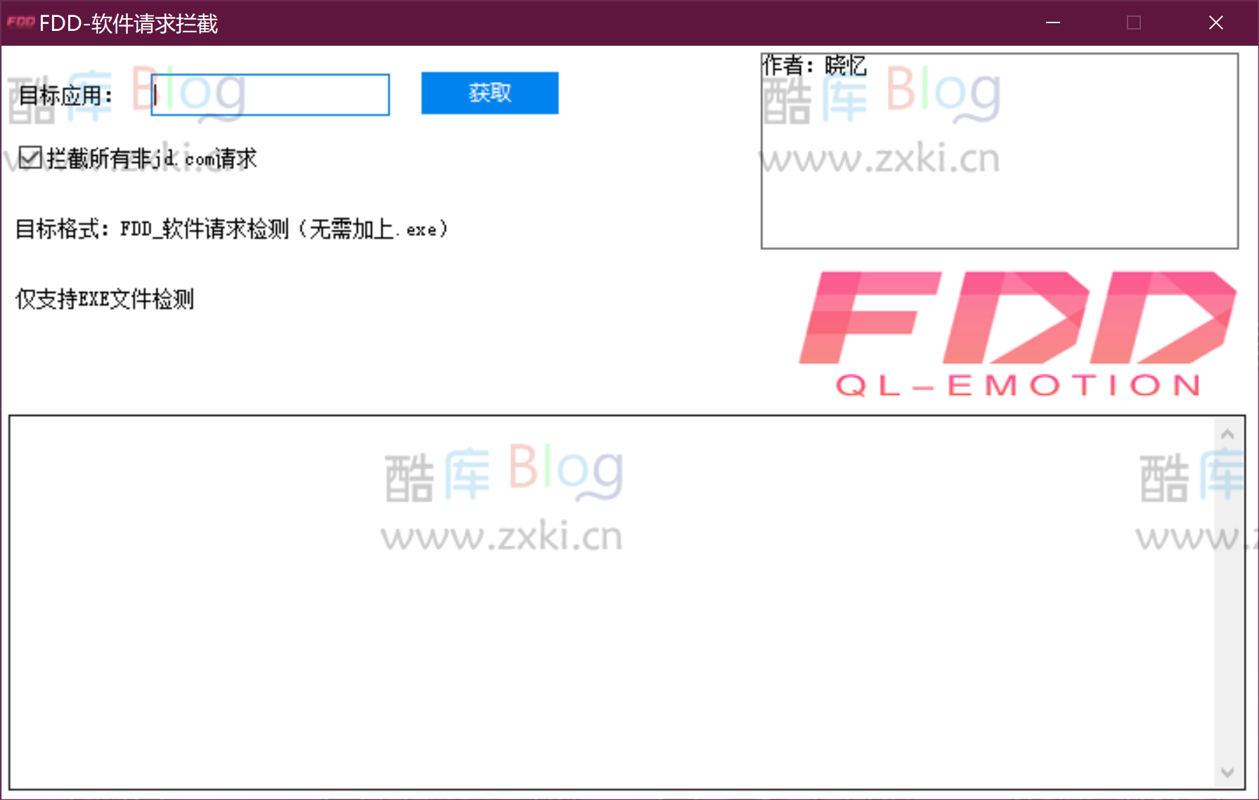 一键拦截所有非JD请求_防止JDck被盗 第3张插图