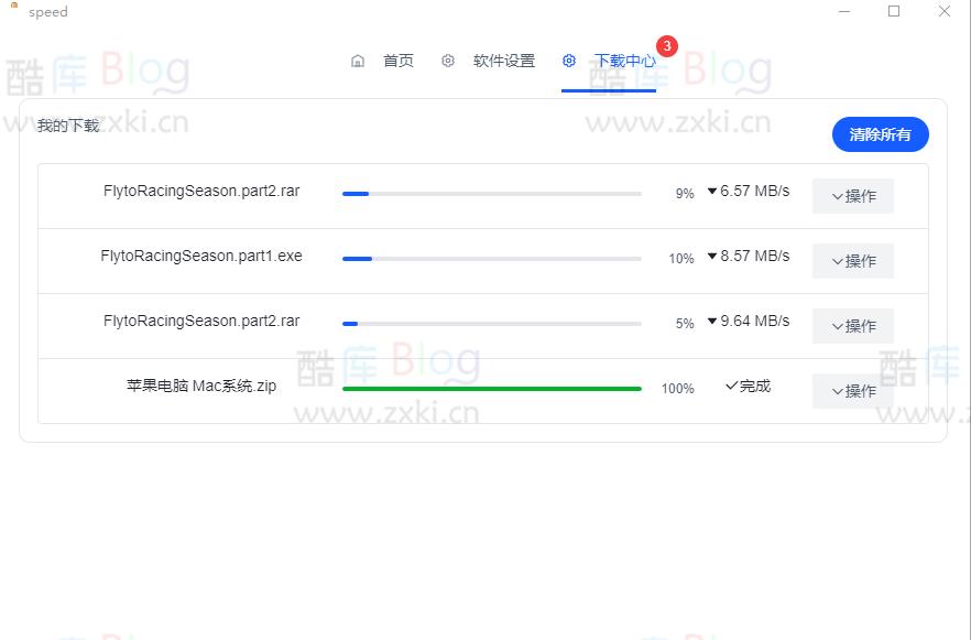 speed百度网盘不限速一键批量下载，速度可达满载