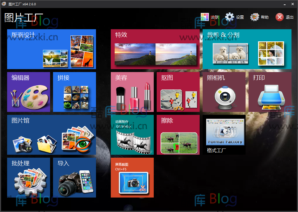 PTtup图片工厂v2.6.0.1便携版_轻松实现高效图片处理 第5张插图 PTtup图片工厂v2.6.0.1便携版_轻松实现高效图片处理 第5张插图