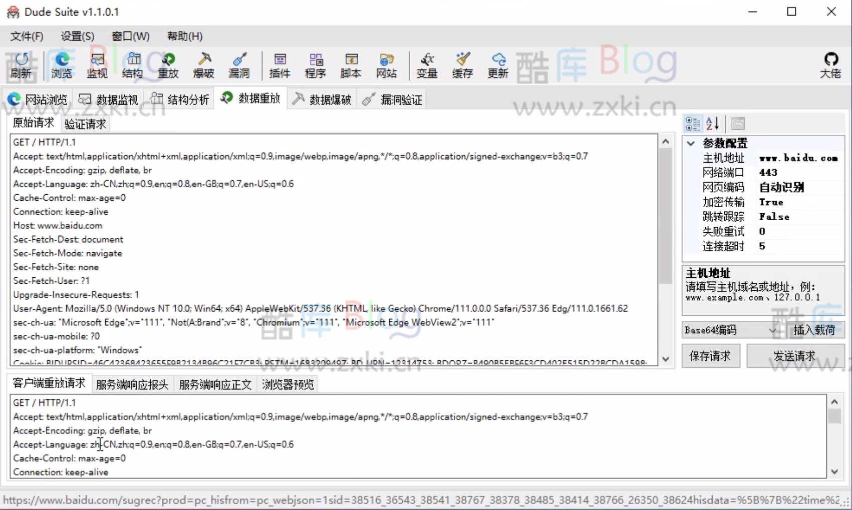 Dude Suite_集成化的Web渗透测试工具集,助力您高效完成渗透测试 第5张插图 Dude Suite_集成化的Web渗透测试工具集,助力您高效完成渗透测试 第5张插图