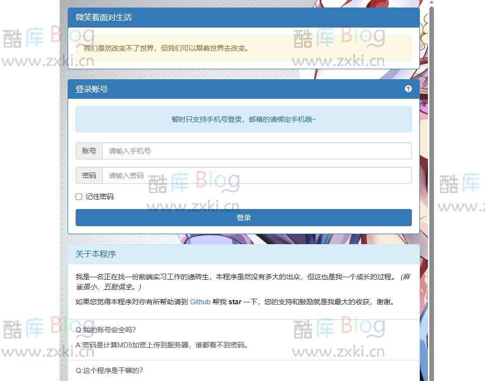 网易云音乐一键听歌300首网站源码
