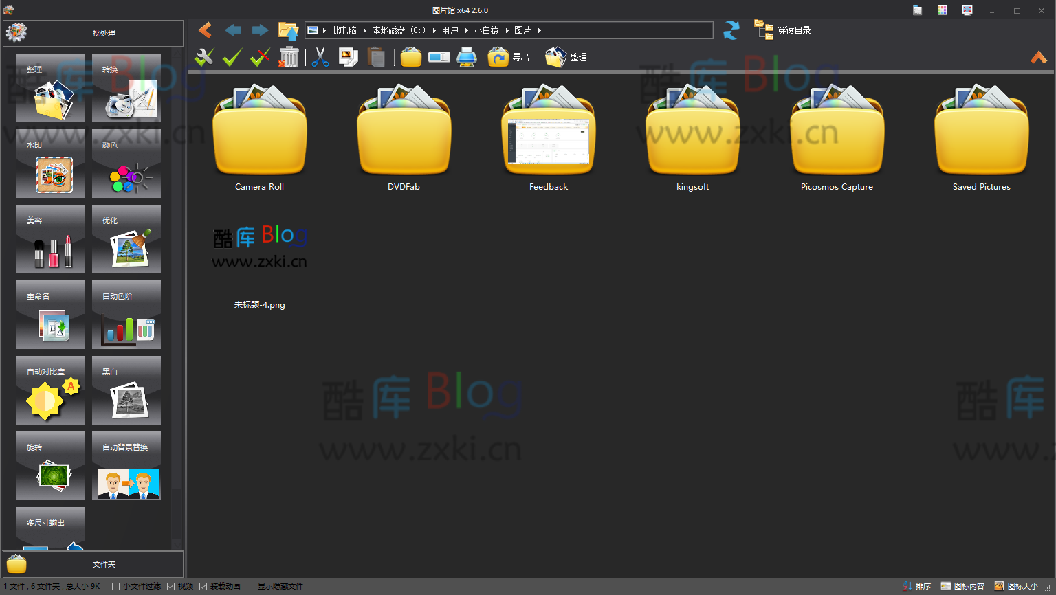 PTtup图片工厂v2.6.0.1便携版_轻松实现高效图片处理 第7张插图 PTtup图片工厂v2.6.0.1便携版_轻松实现高效图片处理 第7张插图