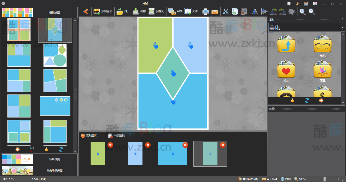 PTtup图片工厂v2.6.0.1便携版_轻松实现高效图片处理 第6张插图 PTtup图片工厂v2.6.0.1便携版_轻松实现高效图片处理 第6张插图