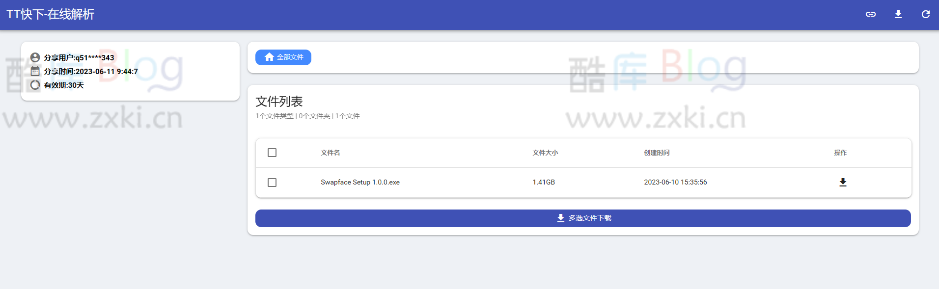 TT快下在线解析网站_免费的百度网盘不限速下载工具 第6张插图 TT快下在线解析网站_免费的百度网盘不限速下载工具 第6张插图