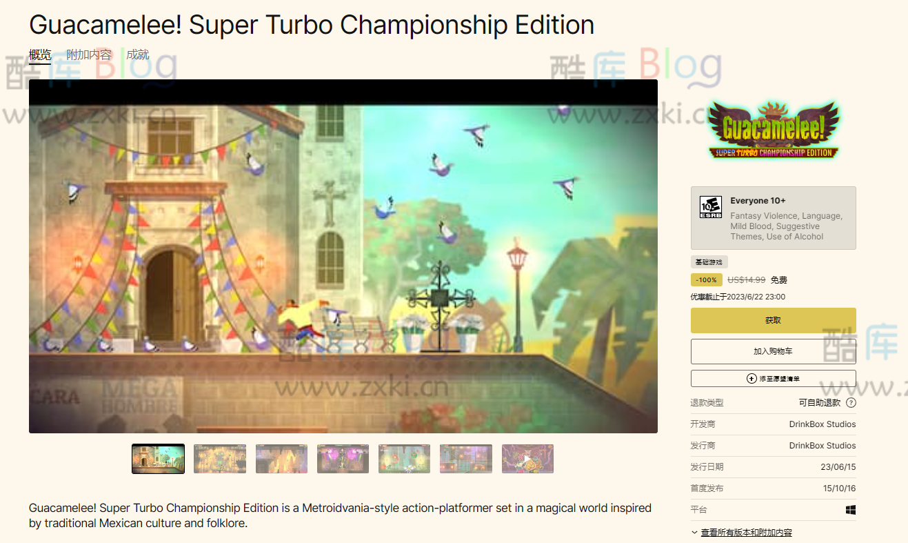 Epic免费喜+1《墨西哥英雄大混战!两部曲》 第5张插图 Epic免费喜+1《墨西哥英雄大混战!两部曲》 第5张插图