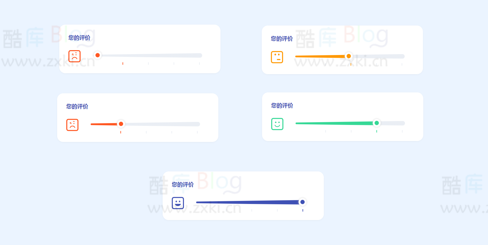 简单的滑块表情评价交互特效html代码 第5张插图 简单的滑块表情评价交互特效html代码 第5张插图