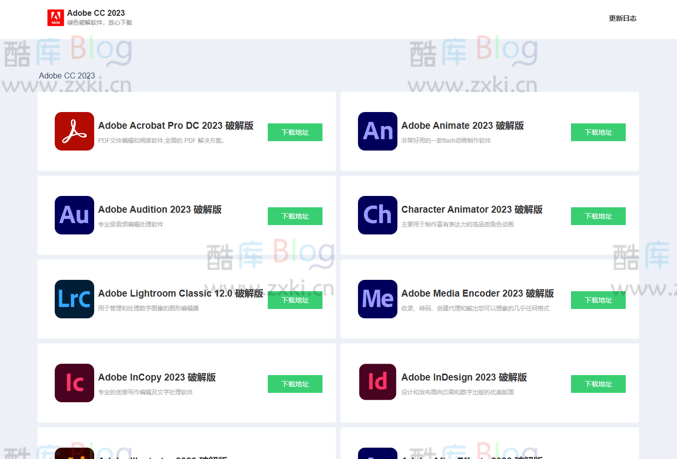 Adobe CC 2023网站_最新版Adobe全家桶免费下载，免激活Windows和Mac 第3张插图