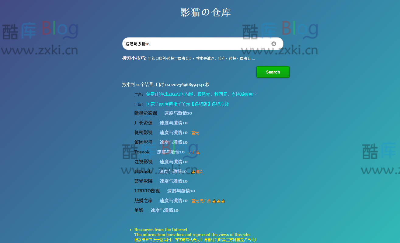 影猫の仓库_简单高效的影视聚合搜索引擎 第5张插图 影猫の仓库_简单高效的影视聚合搜索引擎 第5张插图