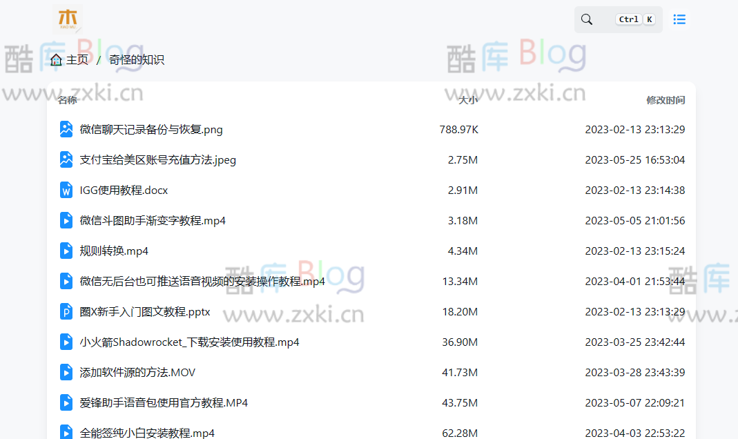 枭木资源盘_资源丰富的在线网盘 第6张插图