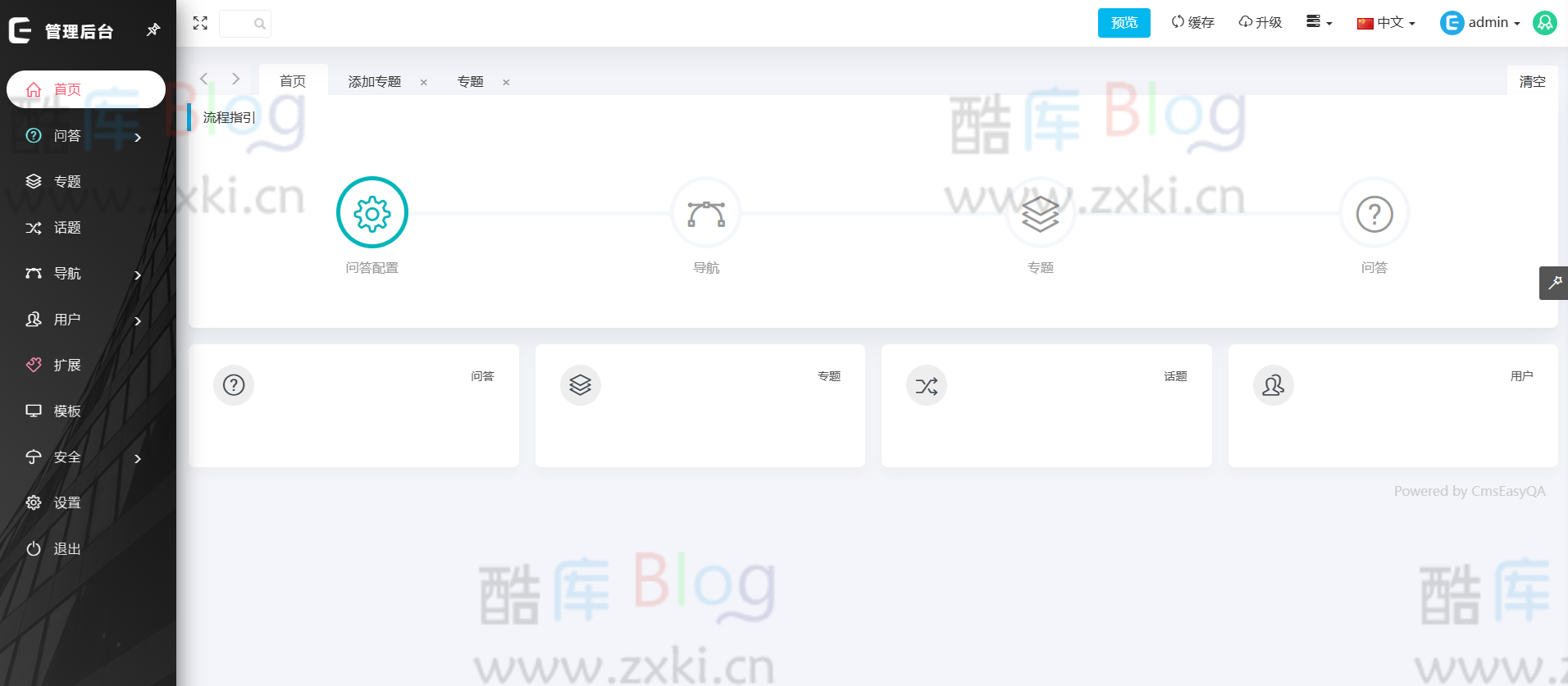 CmsEasyQA悬赏问答php源码v1.2_网站实现问答服务 第6张插图 CmsEasyQA悬赏问答php源码v1.2_网站实现问答服务 第6张插图