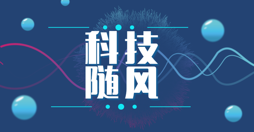 科技随风 - 专注于网络资源整合分享第4张插图 科技随风 - 专注于网络资源整合分享第4张插图