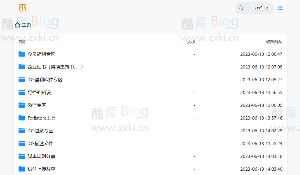 枭木资源盘_资源丰富的在线网盘 第3张插图