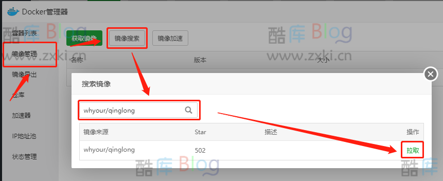 如何使用宝塔面板部署青龙面板_详细安装步骤教程