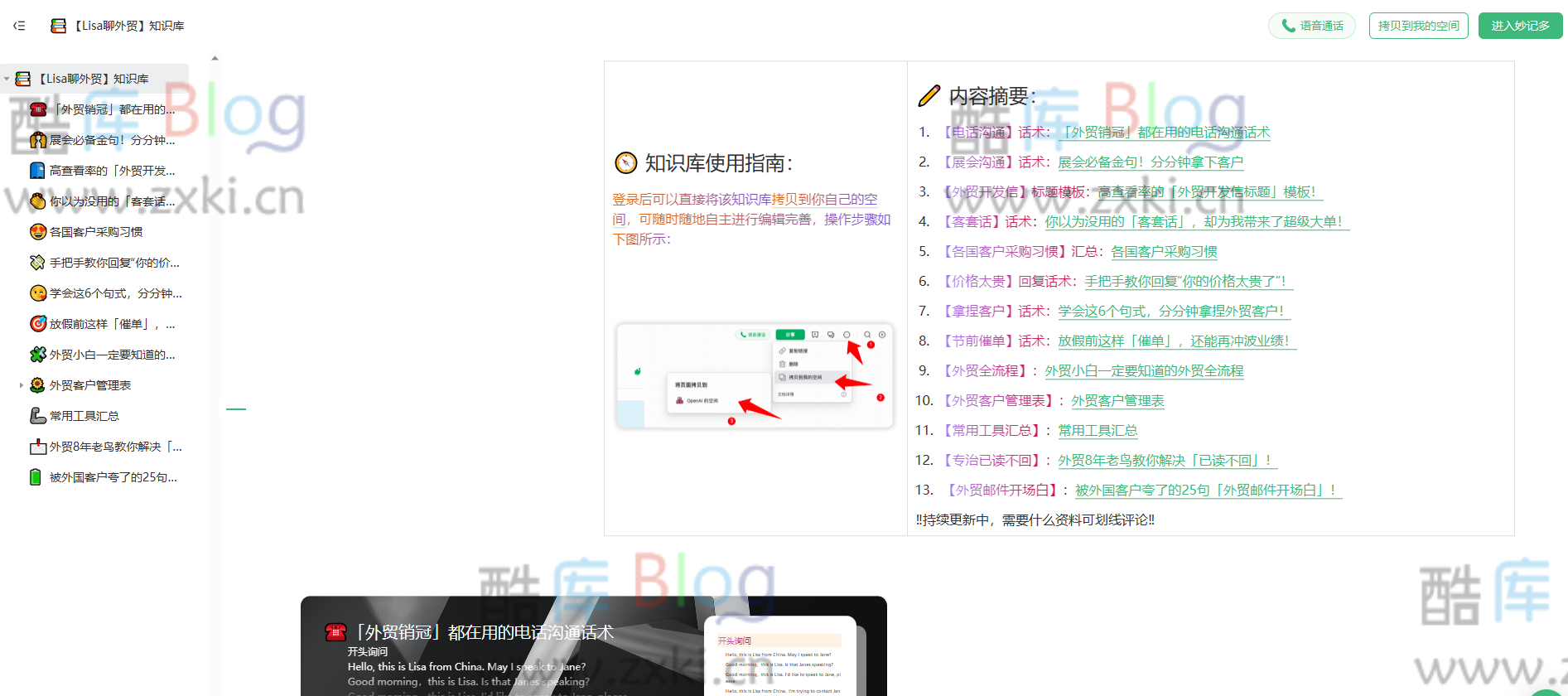 Lisa聊外贸_一个实用的在线外贸知识库网站 第3张插图
